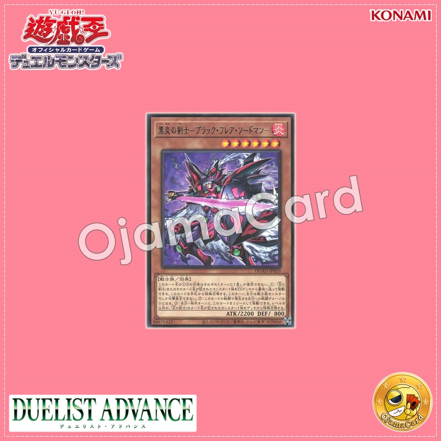 DUAD-JP019 : Dark Flare Swordsman / Black Flame Swordsman -Black Flare Swordsman- (Rare)