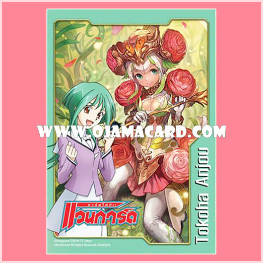 VG Sleeve Collection Mini Vol.23 - Tokoha Anjou & Ranunculus Flower Maiden, Ahsha 55ct.
