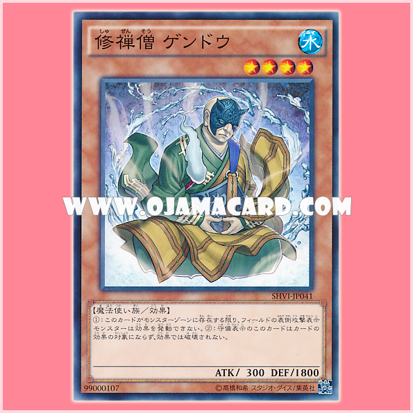 SHVI-JP041 : Gendo the Ascetic Monk (Common)