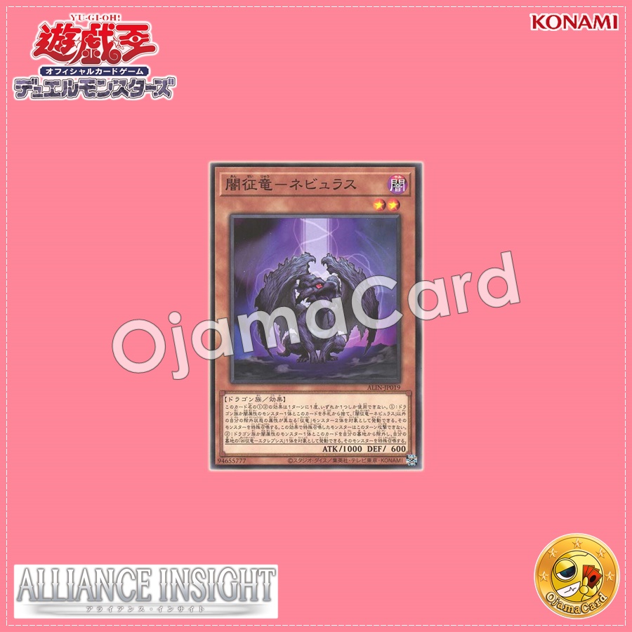 ALIN-JP019 : Nebulus, Dragon Ruler of Mishaps / Dragon Ruler of Darkness - Nebulous (Common)