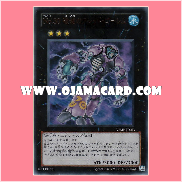 VJMP-JP063 : Number 30: Acid Golem of Destruction / Numbers 30: Acid Golem of Destruction (Ultra Rare)