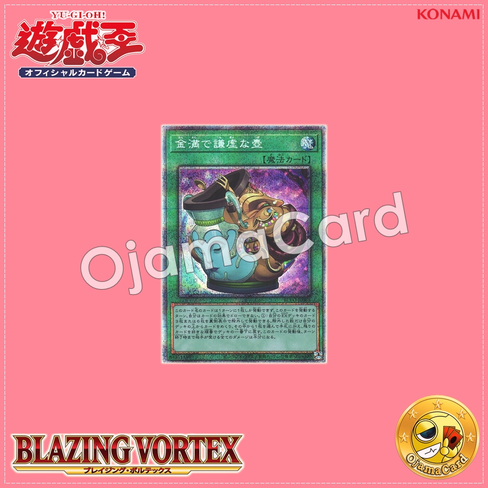 BLVO-JP065 : Pot of Prosperity / Pot of Riches and Humility (Prismatic Secret Rare)