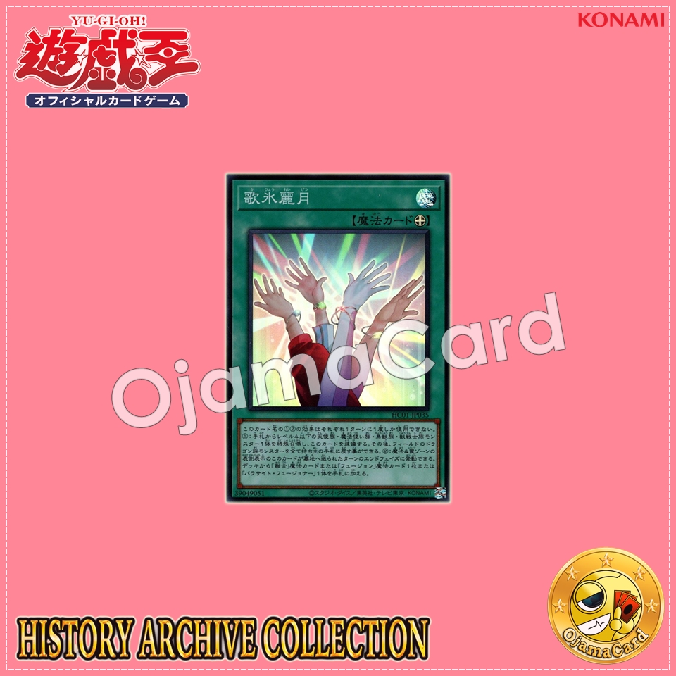 HC01-JP035 : Wonders of Nature (Ultimate Rare)