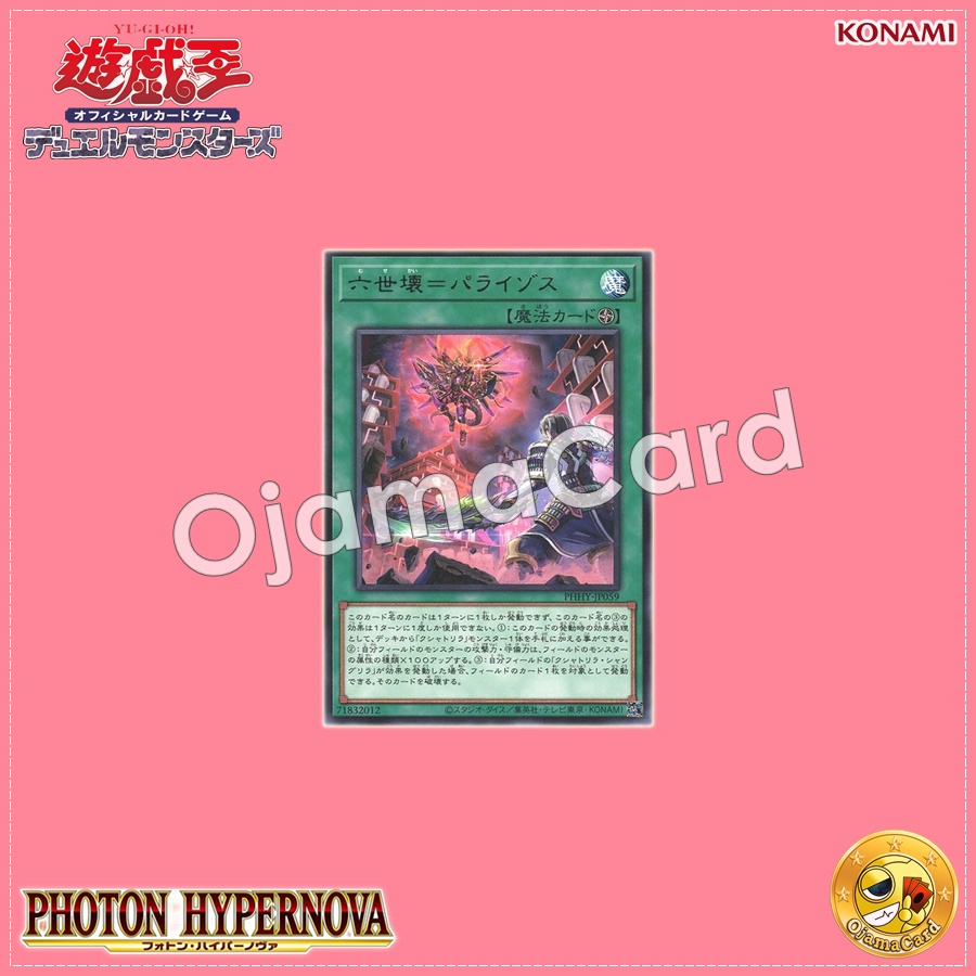 PHHY-JP059 : Prime Planet Paraisos / Sixth World Destruction = Paraisos (Rare)