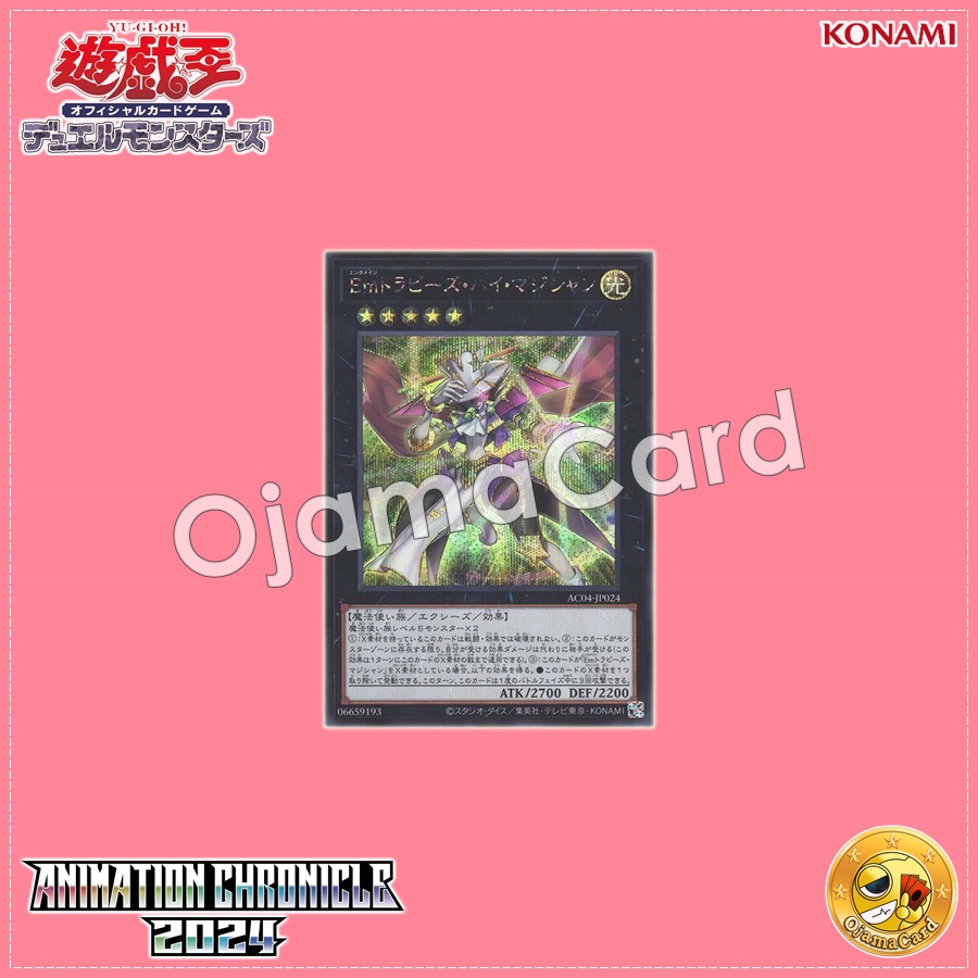 AC04-JP024 : Performage Trapeze High Magician / Entermage Trapeze High Magician (Secret Rare)