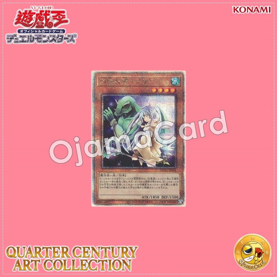 QCAC-JP044 : Familiar-Possessed - Eria / Possession-Equipped - Eria (Quarter Century Secret Rare)