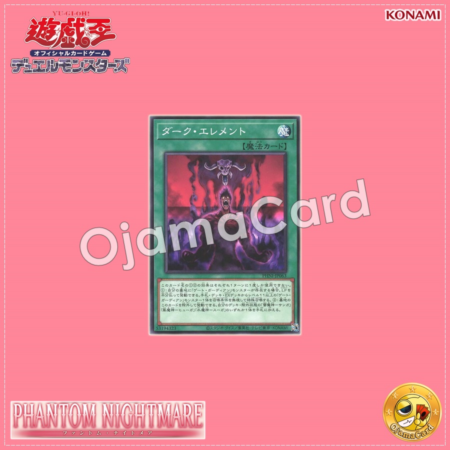 PHNI-JP063 : Dark Element (Common)