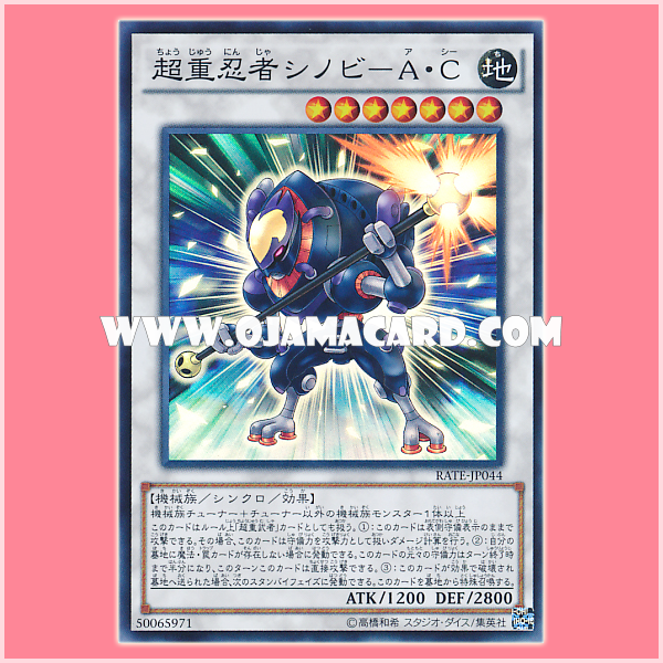 RATE-JP044 : Superheavy Samurai Ninja Shinobiashi / Superheavy Ninja Shinobi-AC (Super Rare)