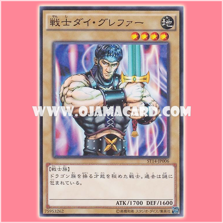 ST14-JP006 : Warrior Dai Grepher (Common)