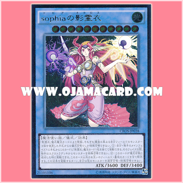 CROS-JP038 : Nekroz of Sophia / Necloth of Sophia (Ultimate Rare)