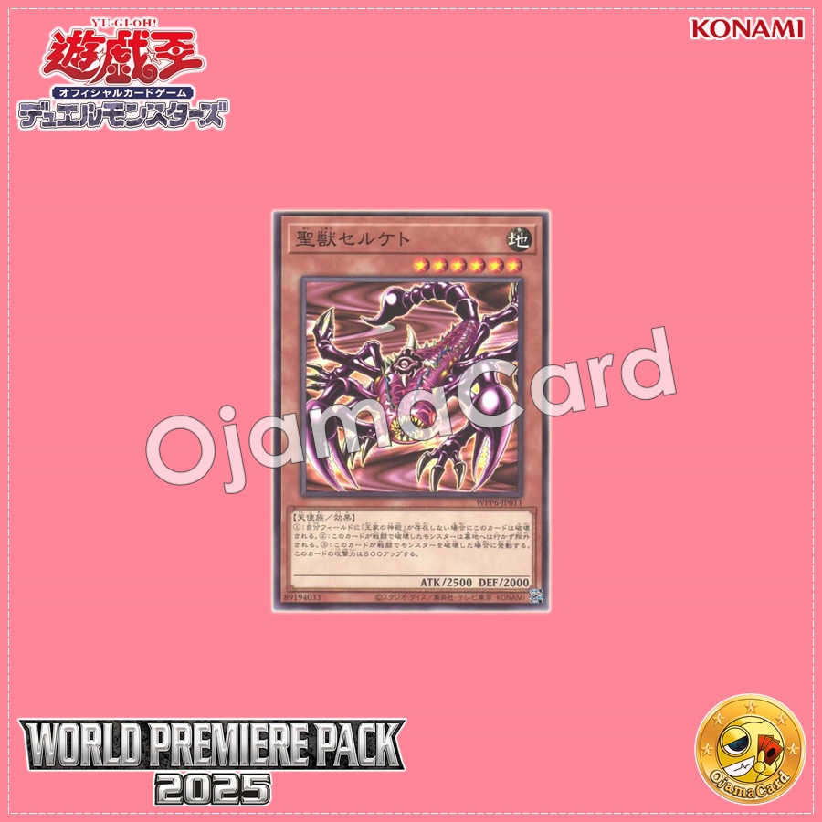 WPP6-JP011 : Mystical Beast of Serket / Holy Beast Serket (Common)