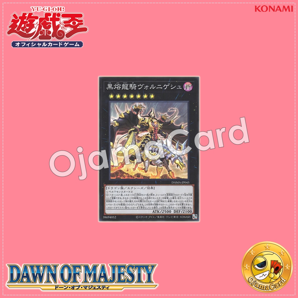 DAMA-JP045 : Voloferniges, the Darkest Dragon Doomrider / Volnigesh, the Black Lava Dragon Rider (Super Rare)