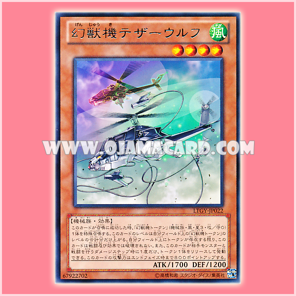 LTGY-JP022 : Mecha Phantom Beast Tetherwolf (Rare)