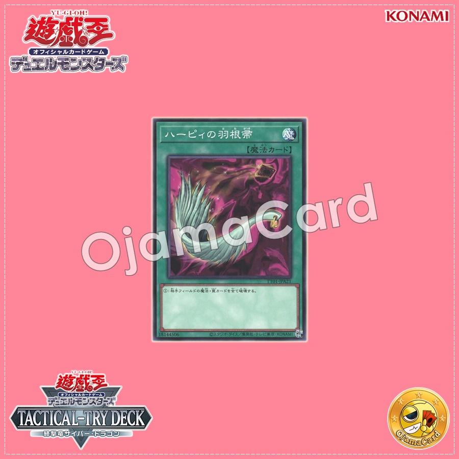 TT01-JPA21 : Harpie's Feather Duster (Common)