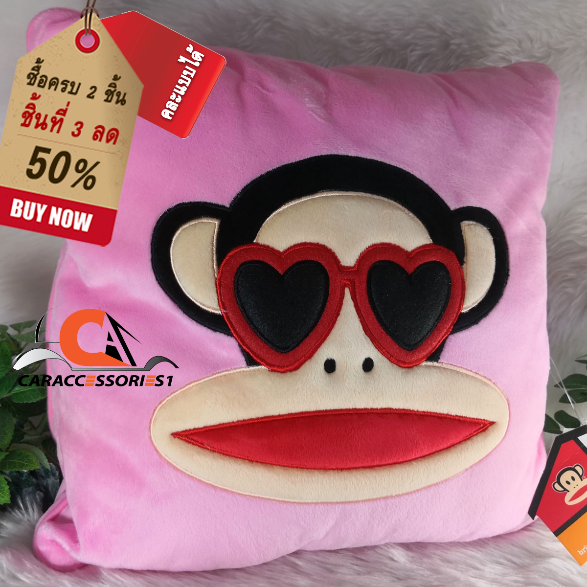 หมอนอิงพอลล์แฟรงค์สีชมพู Paul Frank ลิขสิทธิ์แท้ ราคาพิเศษ
