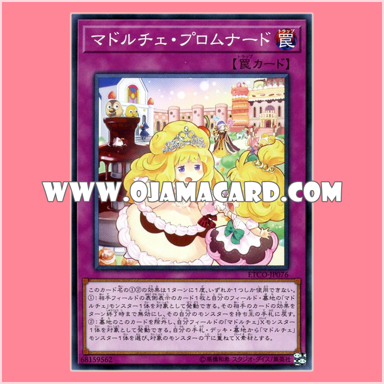 ETCO-JP076 : Madolche Promenade (Common)「JP」