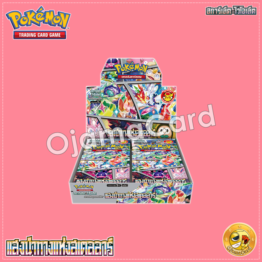Pokémon TCG Scarlet & Violet (สการ์เล็ต & ไวโอเล็ต) — แสงนำทางแห่งสเตลลาร์ (Stellar Miracle) [SV7ST]「1 Box」