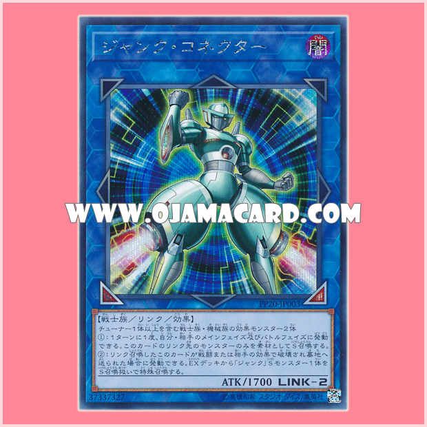 PP20-JP003 : Junk Connector (Secret Rare)