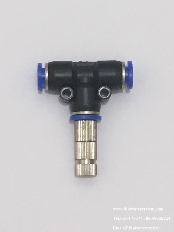 หัวพ่นหมอกละเอียด 0.2 mm + ข้อต่อ 3 ทาง ขนาด 6 mm. ( ละเอียดค่อนข้างมาก ฟุ้งค่อนข้างน้อย รอบอาคาร สวนหย่อม )