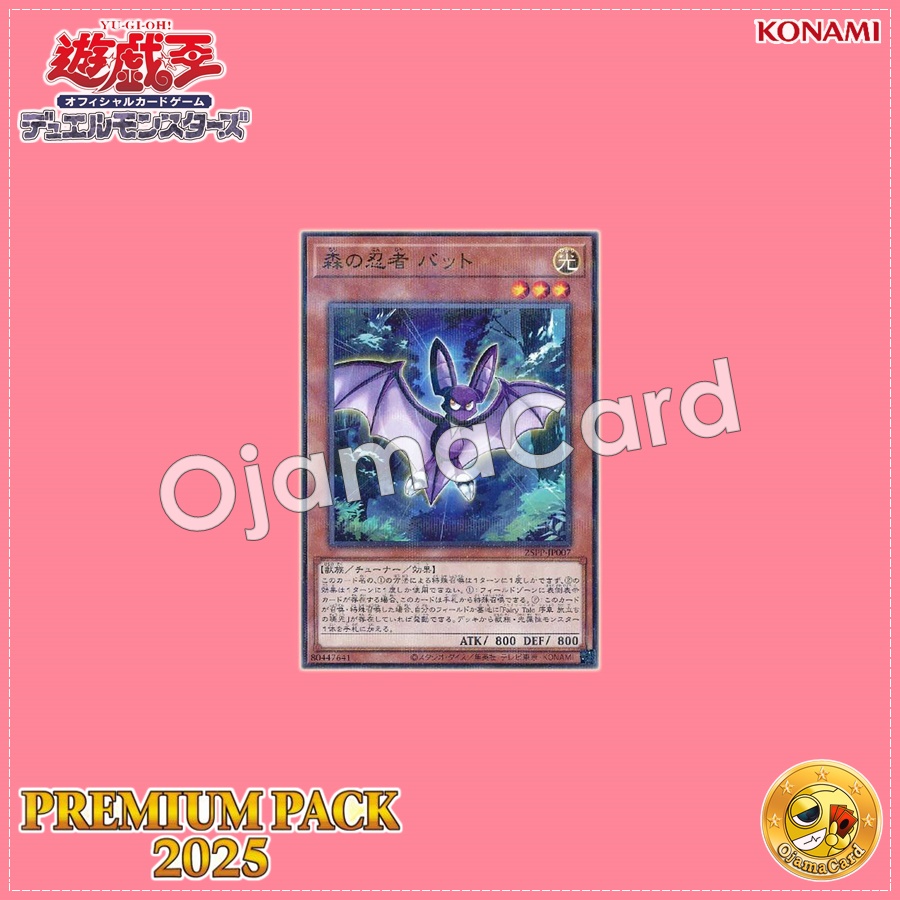 25PP-JP007 : Bat, the Forest Ninja (Normal Parallel Rare)