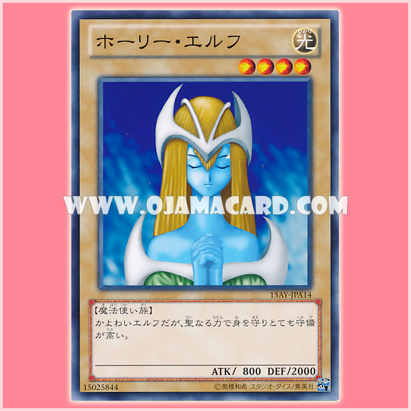 15AY-JPA14 : Mystical Elf / Holy Elf (Common)