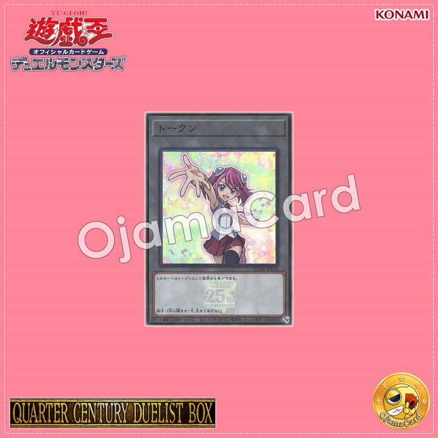 QCDB-JPT24 : Token「Zuzu」(Super Rare)
