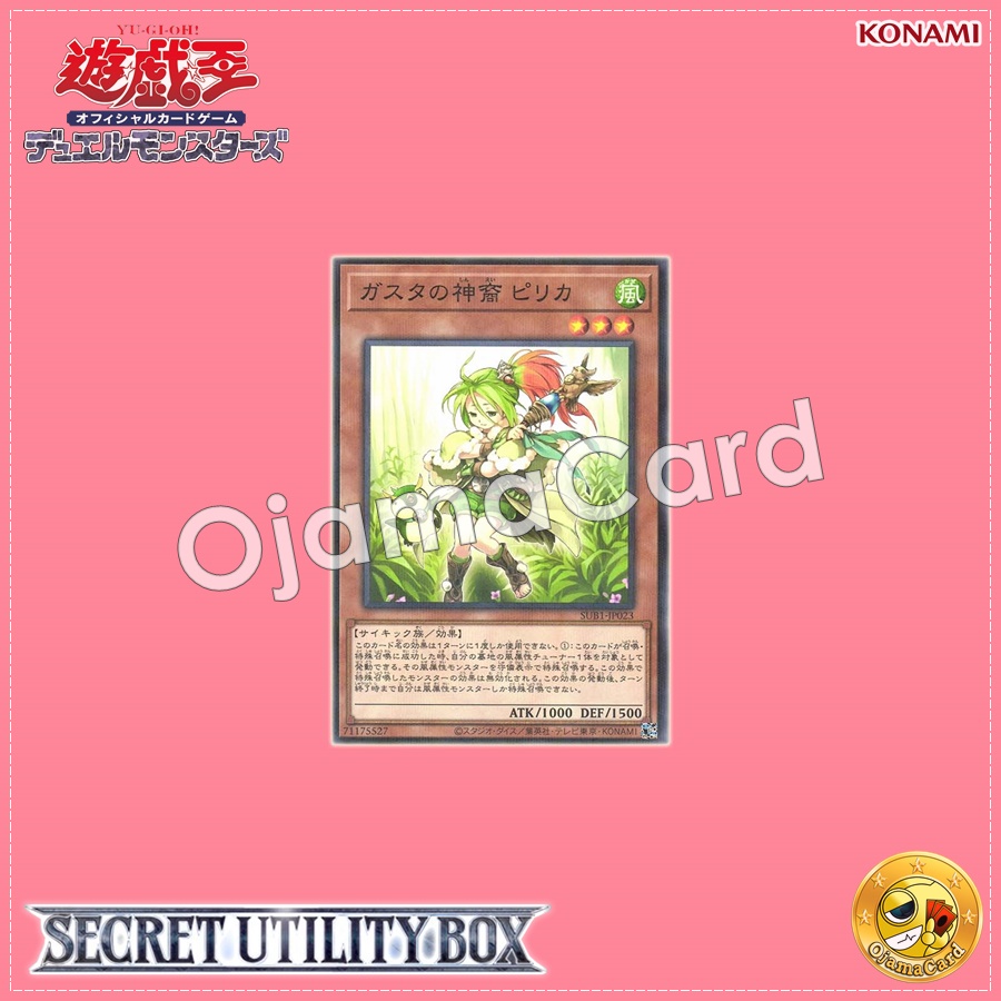 SUB1-JP023 : Pilica, Descendant of Gusto / Pirika, Divine Descendant of Gusta (Normal Parallel Rare)