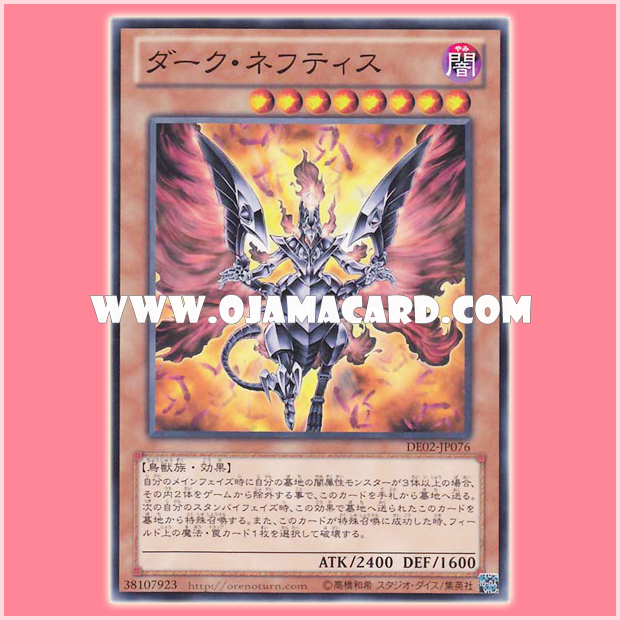 DE02-JP076 : Dark Nephthys (Common)