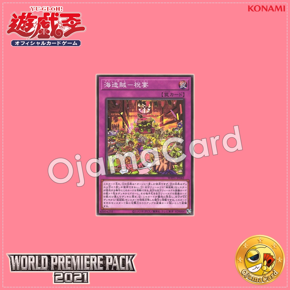 WPP1-JP042 : Plunder Patroll Parrrty / Plundroll - Feast (Common)