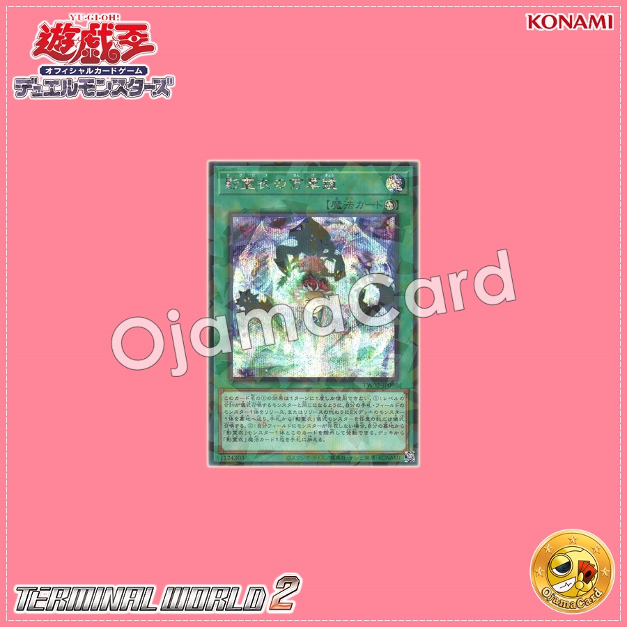 TW02-JP092 : Nekroz Kaleidoscope / Shadow Spirit Cloth Kaleidoscope (Secret Parallel Rare)