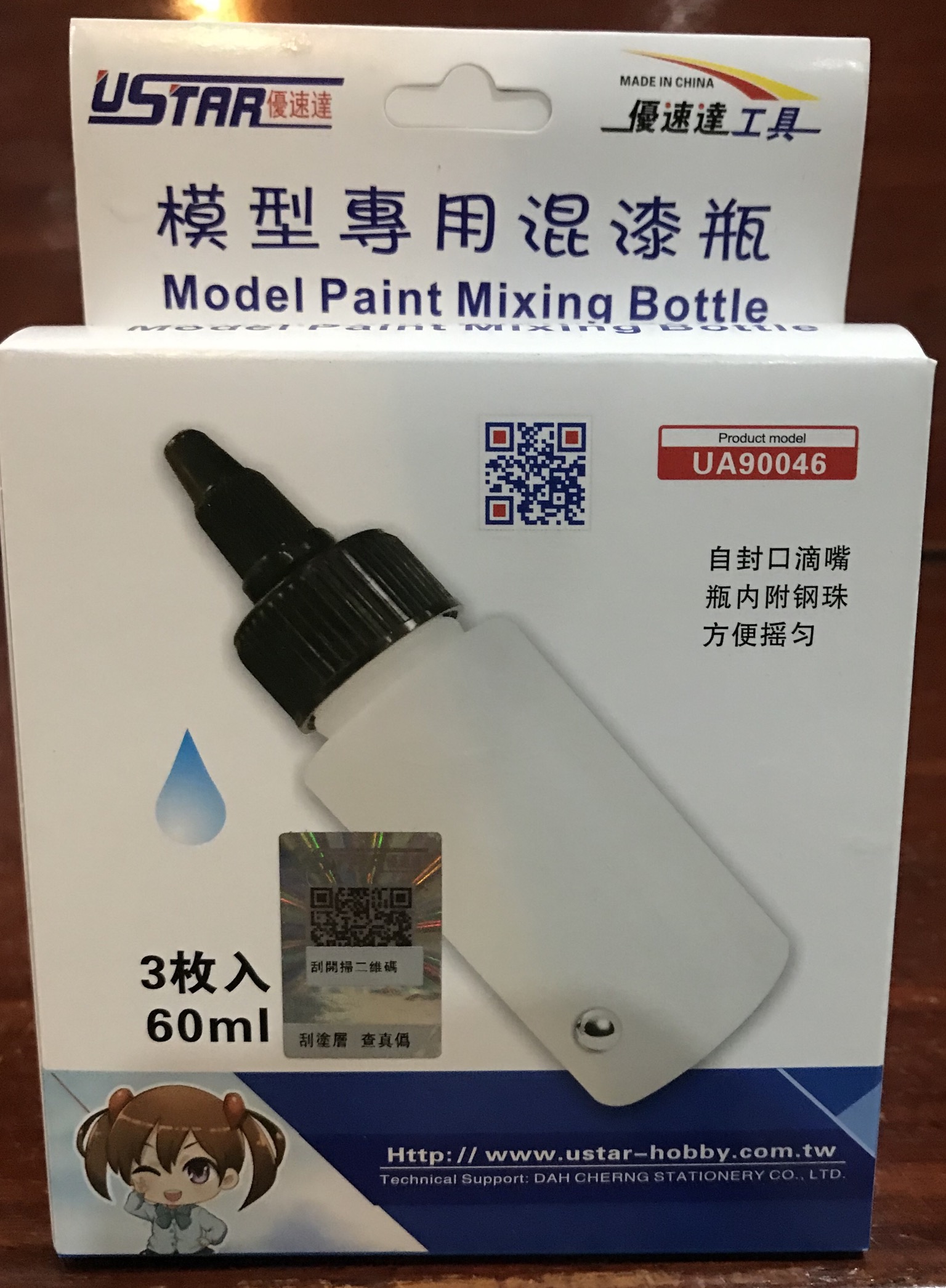 Model Paint Mixing Bottle 60ml (มี 3 ชิ้น) [Ustar]