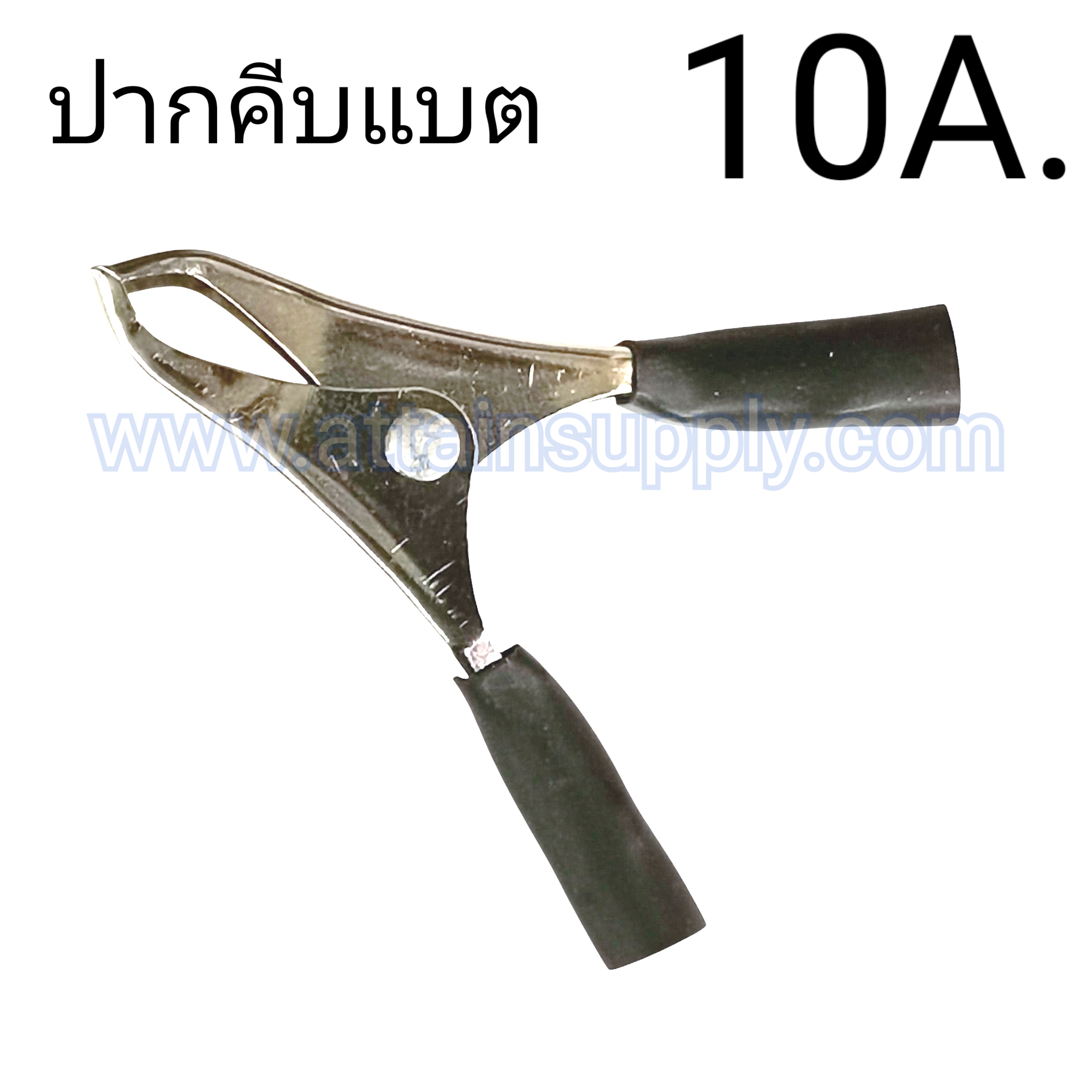 ปากคีบแบต 10A./สีดำ