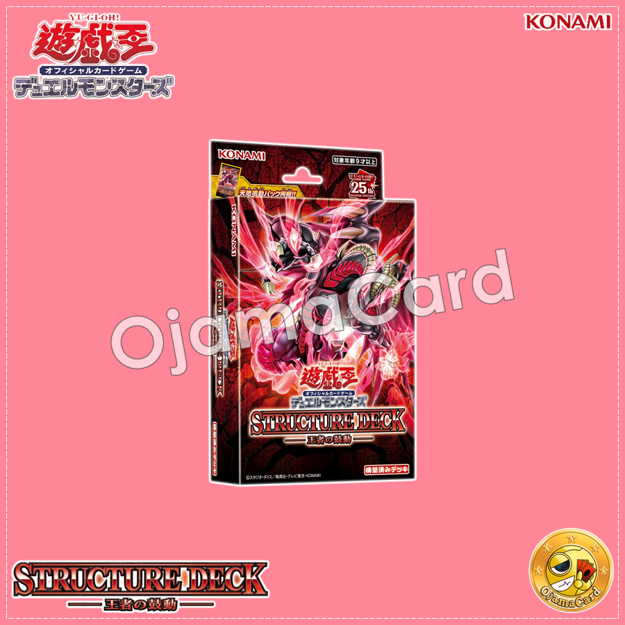 Yu-Gi-Oh! OCG Japan — Structure Deck : Pulse of the King [SD46-JP] ✚ Rumbling of Heaven and Earth Pack [SD46-JPP] (JA Ver.)「1 Deck」