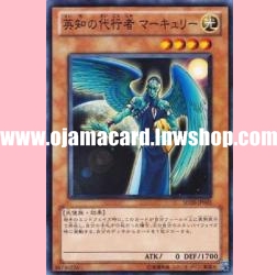 SD20-JP005 : The Agent of Wisdom - Mercury (Common)