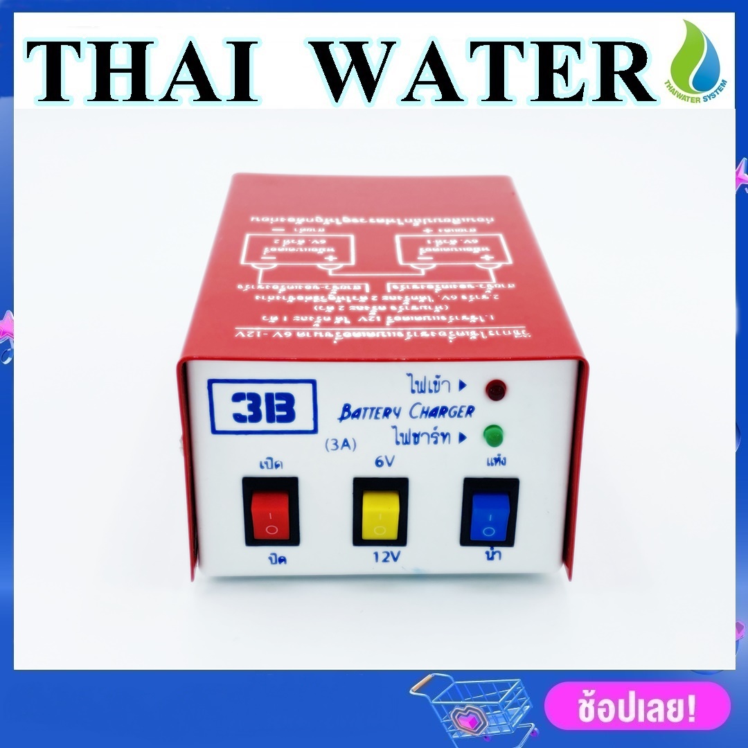 เครื่องชาร์จแบตเตอรี่ 6V-12V 3A ยี่ห้อ 3A
