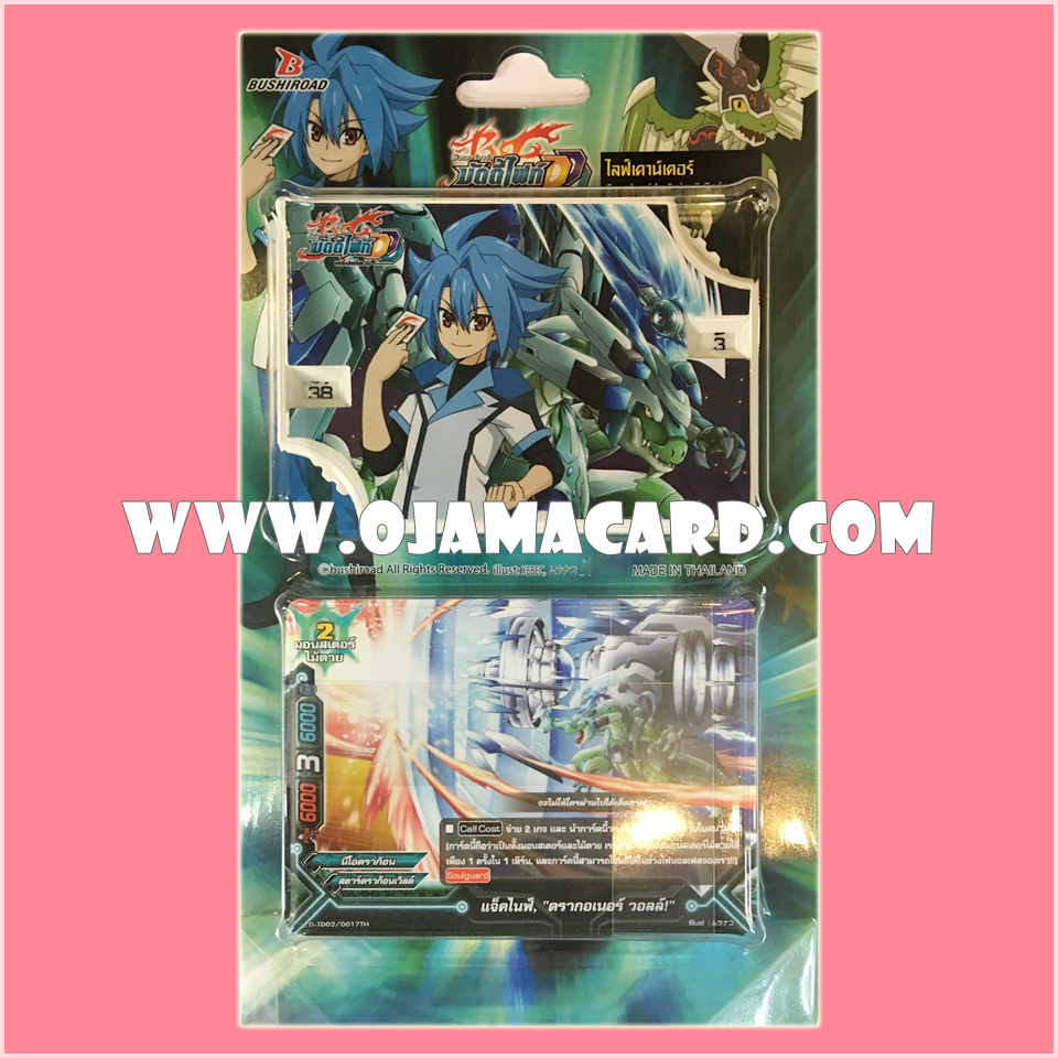 BF Life Counter Vol.03 / บัดดี้ไฟท์ไลฟ์เคาน์เตอร์ Vol.03 + "Star Dragon World" Half Deck