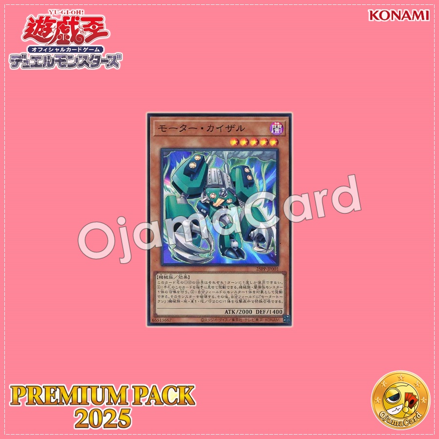 25PP-JP001 : Motor Kaiser (Super Rare)
