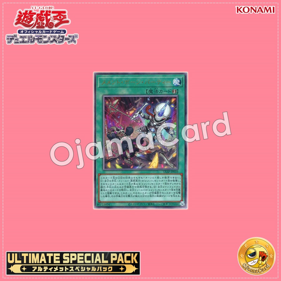 ULSP-JP010 : Mementotlan Bone Party / Memento Bone Party (Ultimate Rare)
