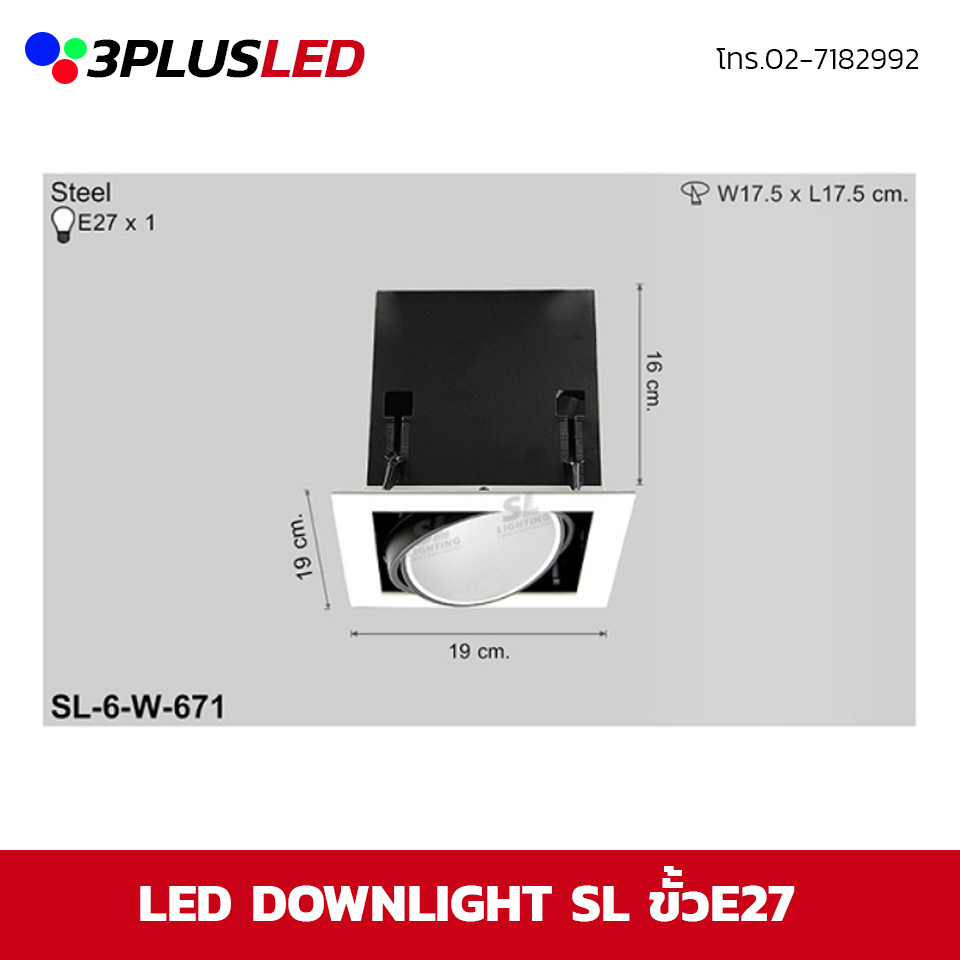 LED Downlight โคมไฟดาวน์ไลท์ SL ขั้วE27 ขนาด19cm รูเจาะ17.5cm (ขาว/ดำ)
