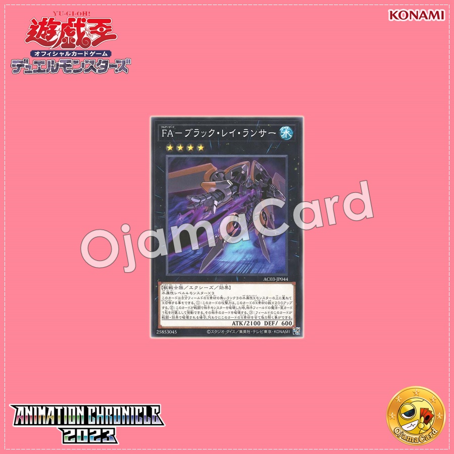AC03-JP044 : Full Armored Black Ray Lancer (Common)