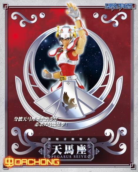 Cloth Myth EX Pagasus Seiya LC [Silver]