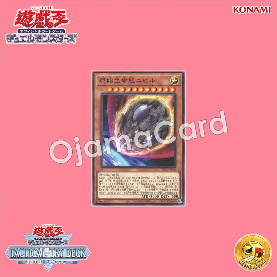 TT02-JPB08 : Nibiru, the Primal Being (Common)