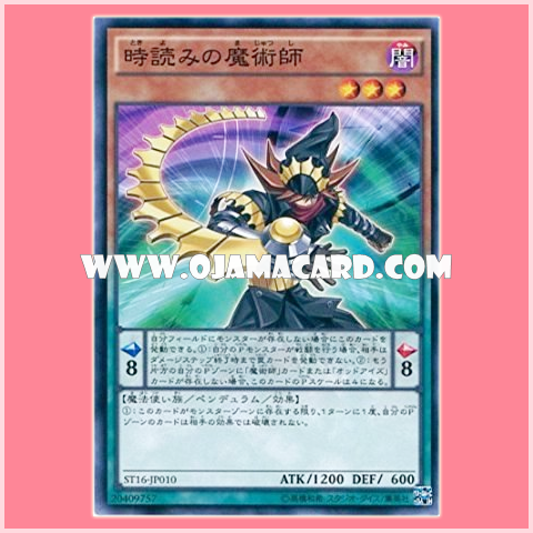ST16-JP010 : Timegazer Magician (Common)