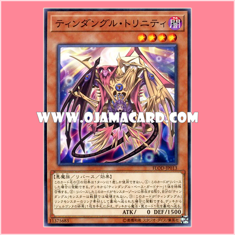 FLOD-JP013 : Tindangle Trinity (Common)