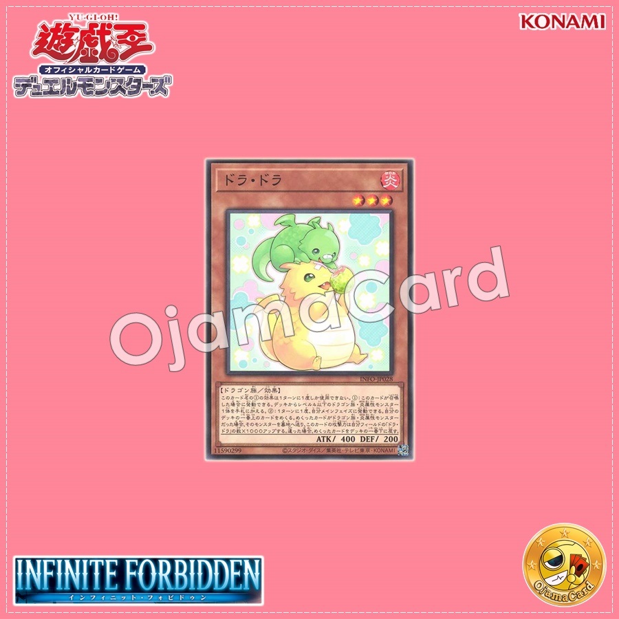INFO-JP028 : Dora Dora (Common)