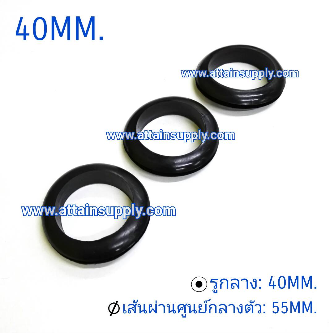 ยางกันบาด 40MM.
