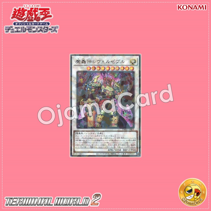 TW02-JP003 : Fabledswarm Leverzebul / Demon Roar God Leverzebul (Secret Parallel Rare)