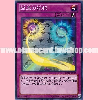 CPZ1-JP049 : Heraldry Record (Common)