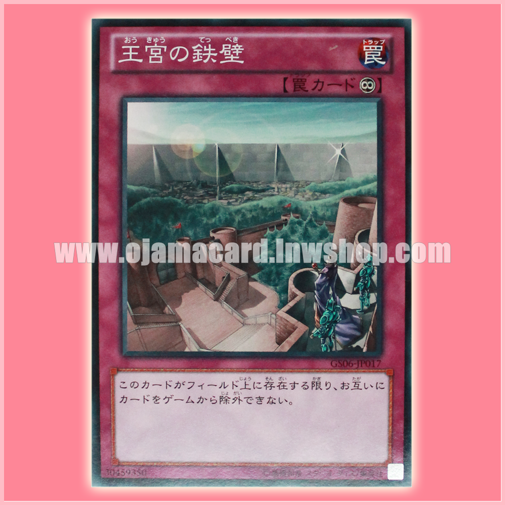 GS06-JP017 : Imperial Iron Wall / Iron Wall of the Royal Palace (Gold Rare)
