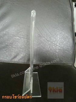 โปรโมชั้น กรอบใส่ธนบัตรที่ระลึก ครองราชย์ครบ 70 ปี พระบาทสมเด็จพระปรมินทรมหาภูมิพลอดุลยเดช (เฉพาะธนบัตร) 3 ชุดฟรี จัดส่ง ใส 3mm ชิ้น